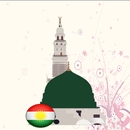 کاتەکانی بانگ - کوردستان APK