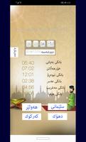 کاتەکانی بانگ - کوردستان Affiche