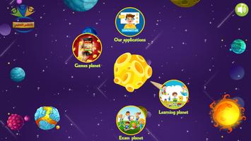 Learn English For Kids With At Poster