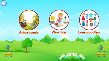 Learn English For Kids With At captura de pantalla 3