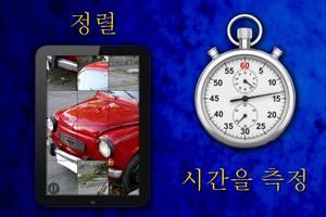 퍼즐 스크린샷 2