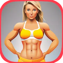 腹筋のエクササイズ筋肉フィットネス健康運動 アプリダウンロード