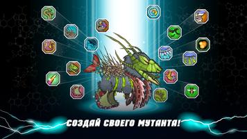 Mutant Fighting Cup 2 постер