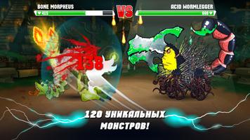 Mutant Fighting Cup 2 скриншот 2