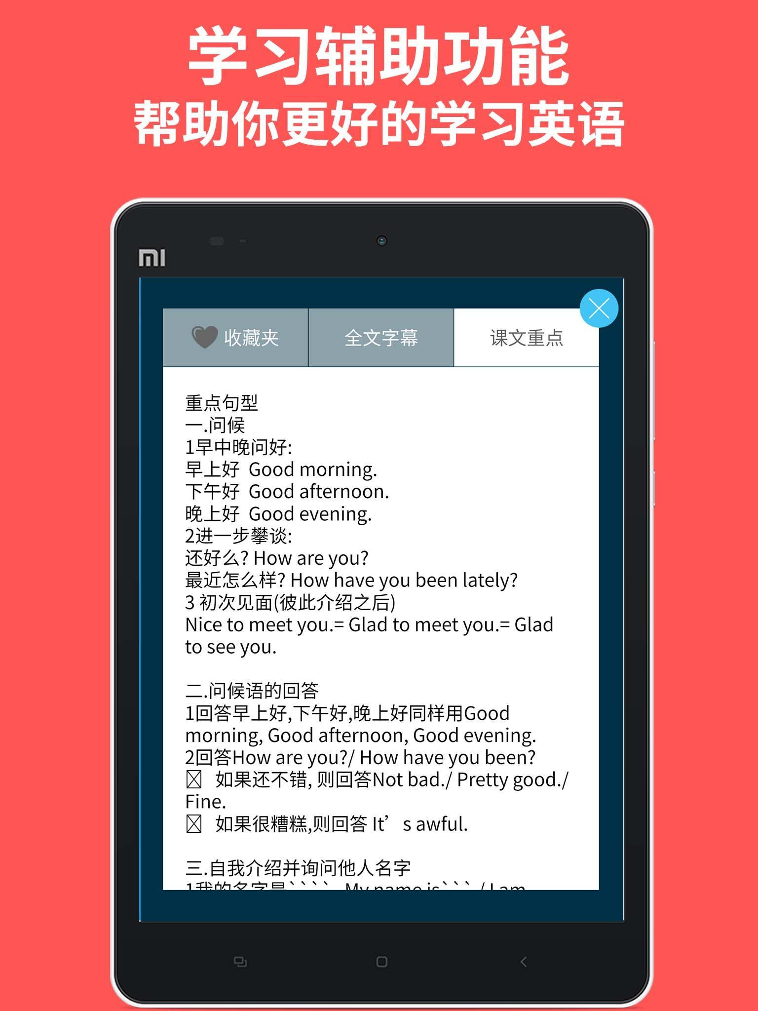 英语音标for Android Apk Download