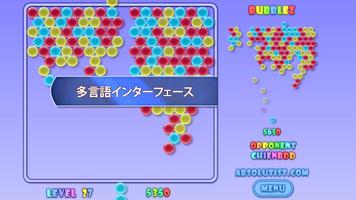 Bubblez: Bubble Defense スクリーンショット 1