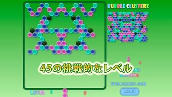 バブルゲーム Bubble Clusterz ポスター