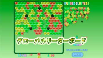 バブルゲーム Bubble Clusterz スクリーンショット 1