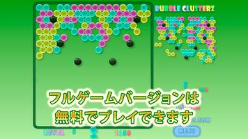 バブルゲーム Bubble Clusterz スクリーンショット 2