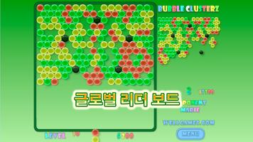 버블 게임 Bubble Clusterz 스크린샷 1
