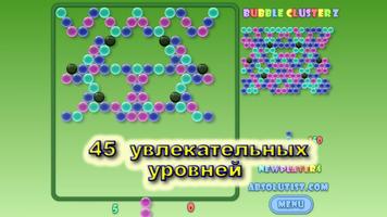 Bubble Clusterz постер