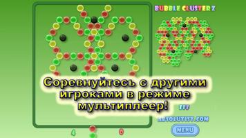 Bubble Clusterz скриншот 1