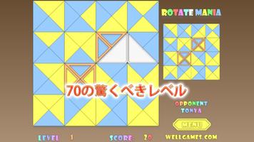 マッチングパズルゲーム: Rotate Mania ポスター