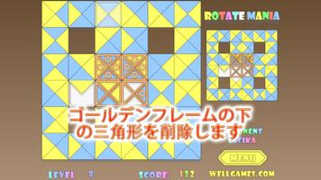 マッチングパズルゲーム: Rotate Mania スクリーンショット 1