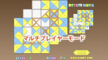 マッチングパズルゲーム: Rotate Mania スクリーンショット 2