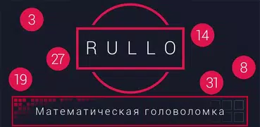 Rullo