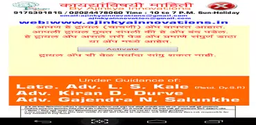 Laws in Marathi IPC in Marathi