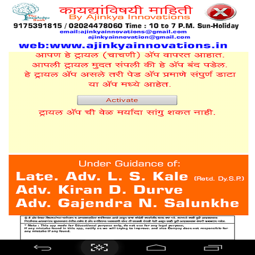 Laws in Marathi IPC in Marathi