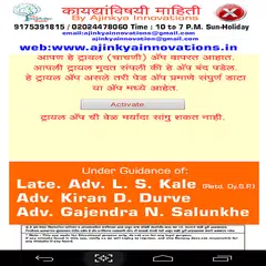 Laws in Marathi IPC in Marathi APK download