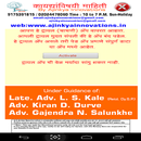 Laws in Marathi IPC in Marathi APK