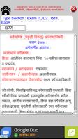 Laws in Marathi IPC in Marathi syot layar 1