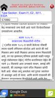 Laws in Marathi IPC in Marathi syot layar 2