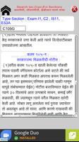 Laws in Marathi IPC in Marathi screenshot 2