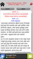 Laws in Marathi IPC in Marathi syot layar 3