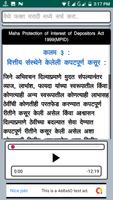 MPID Act 1999 in Marathi screenshot 3