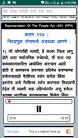 RP Act 1951 in Marathi screenshot 3