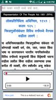 RP Act 1951 in Marathi screenshot 1
