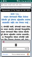 RP Act 1951 in Marathi screenshot 2