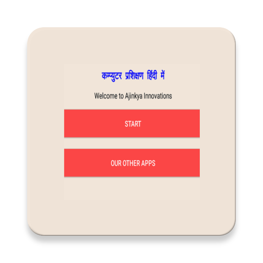 Computer Basics in Hindi