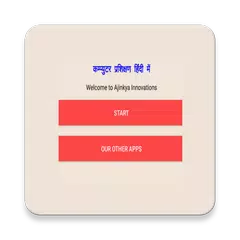 Computer Basics in Hindi XAPK download