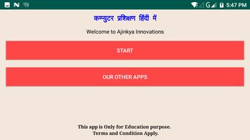 Computer Basics in Hindi Affiche