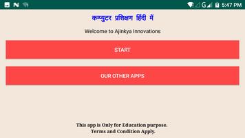Computer Basics in Hindi Plakat