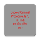CrPC in Hindi 1973 icon