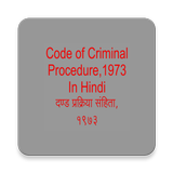 CrPC in Hindi 1973 иконка