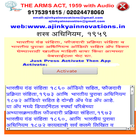 Arm Act 1959 in Marathi Zeichen