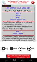 Arm Act 1959 in Marathi Screenshot 1