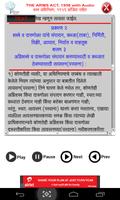 Arm Act 1959 in Marathi Screenshot 2