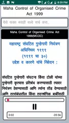 17 Minor Act BPAct 1949 Audio APK Herunterladen