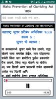 17 Minor Act BPAct 1949 Audio screenshot 1