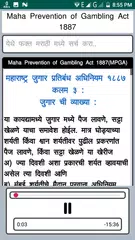 17 Minor Act BPAct 1949 Audio APK Herunterladen