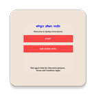 Basics of Computer in Marathi Zeichen