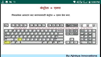 Basics of Computer in Marathi capture d'écran 3