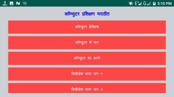Basics of Computer in Marathi Plakat