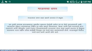 Basics of Computer in Marathi screenshot 1