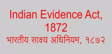 IEA Indian Evidence Act Hindi