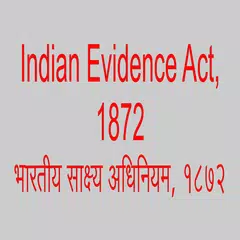 IEA Indian Evidence Act Hindi アプリダウンロード